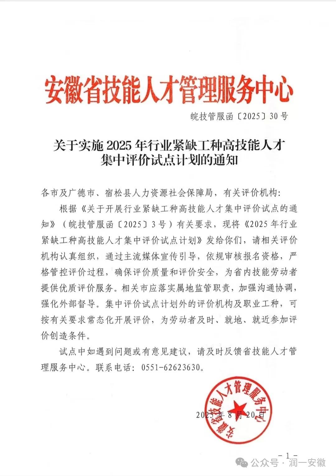 微信图片_2025-09-18_092655_228.jpg