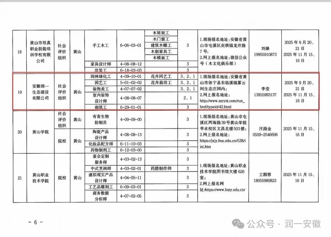 微信图片_2025-09-18_092708_500.jpg